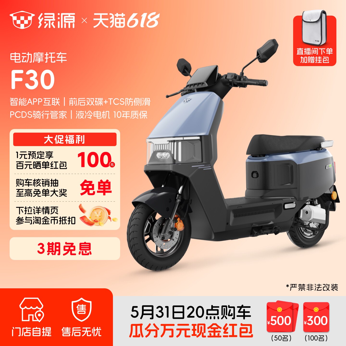 绿源F30智能电动摩托车铅酸长续航成人高速通勤代步电摩 门店自提