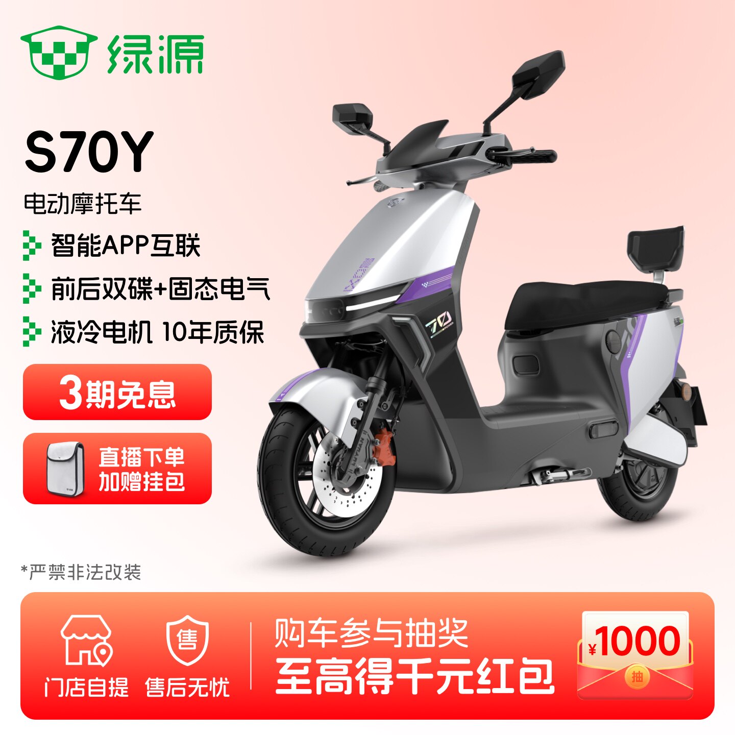 绿源S70Y长续航电动摩托车72V铅酸成人高速代步电瓶车 门店自提