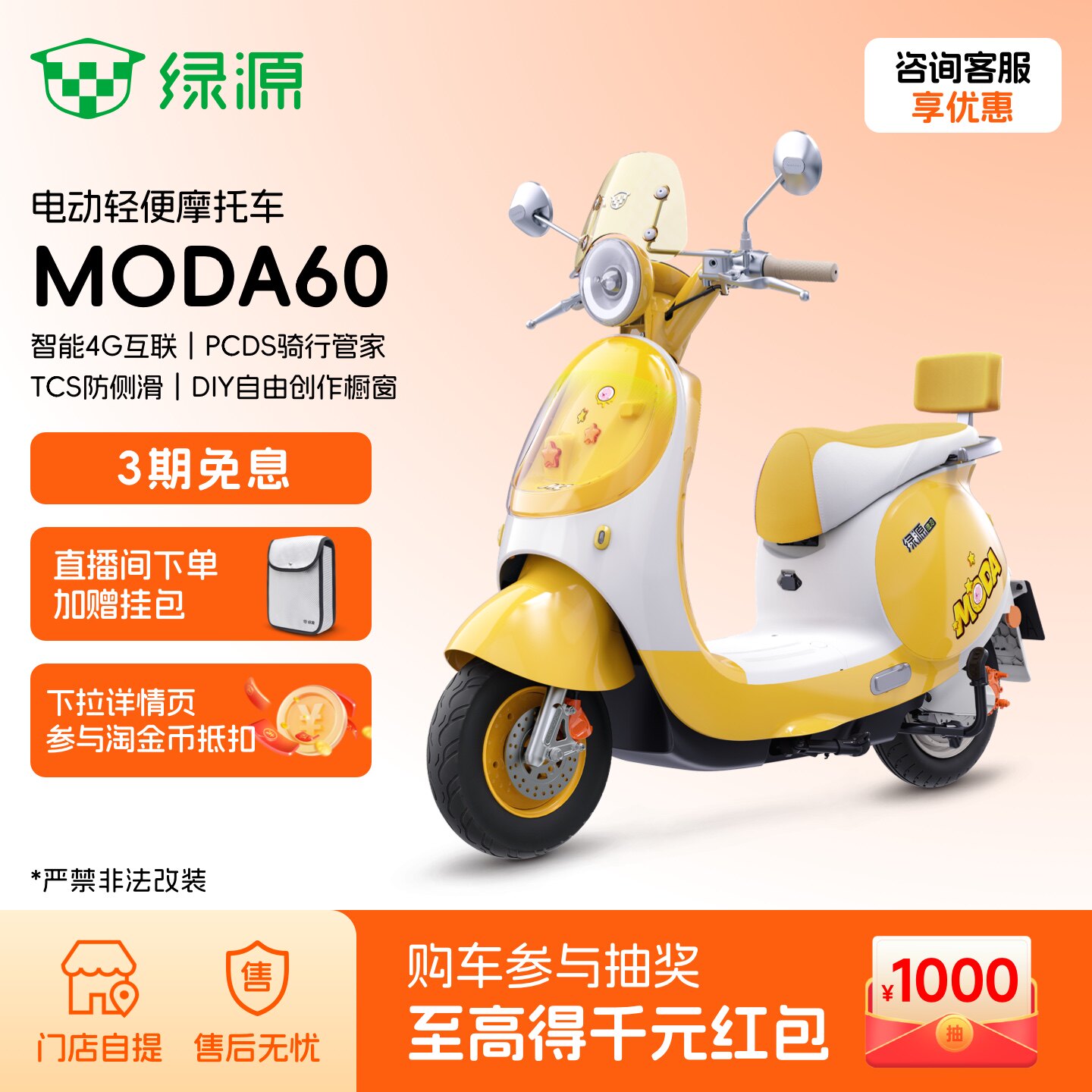 绿源MODA60长续航智能电动轻便摩托车女生通勤代步电摩 门店自提