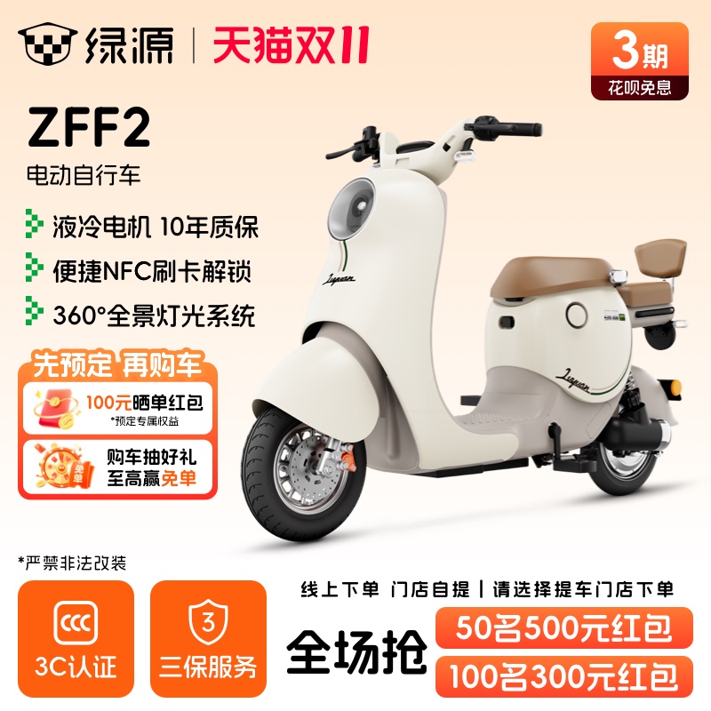 【门店自提】绿源新国标电动自行车ZFF2长续航成人小型代步电瓶车