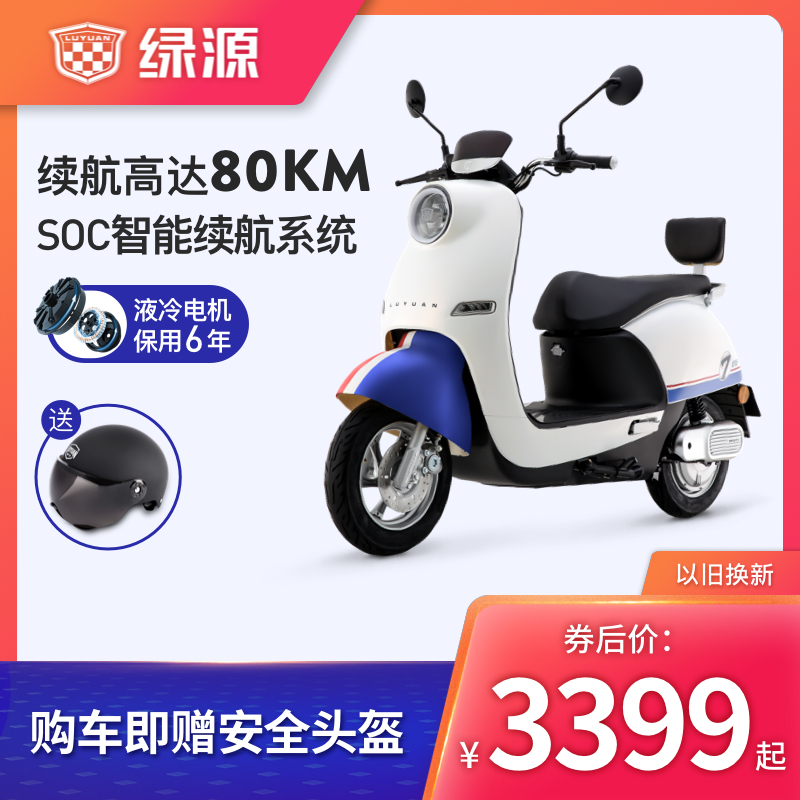 绿源60v72v moda3成人电动摩托车