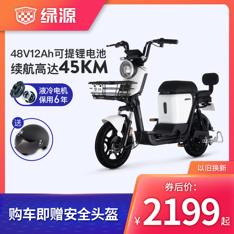 绿源48v12a可提锂电池电动自行车