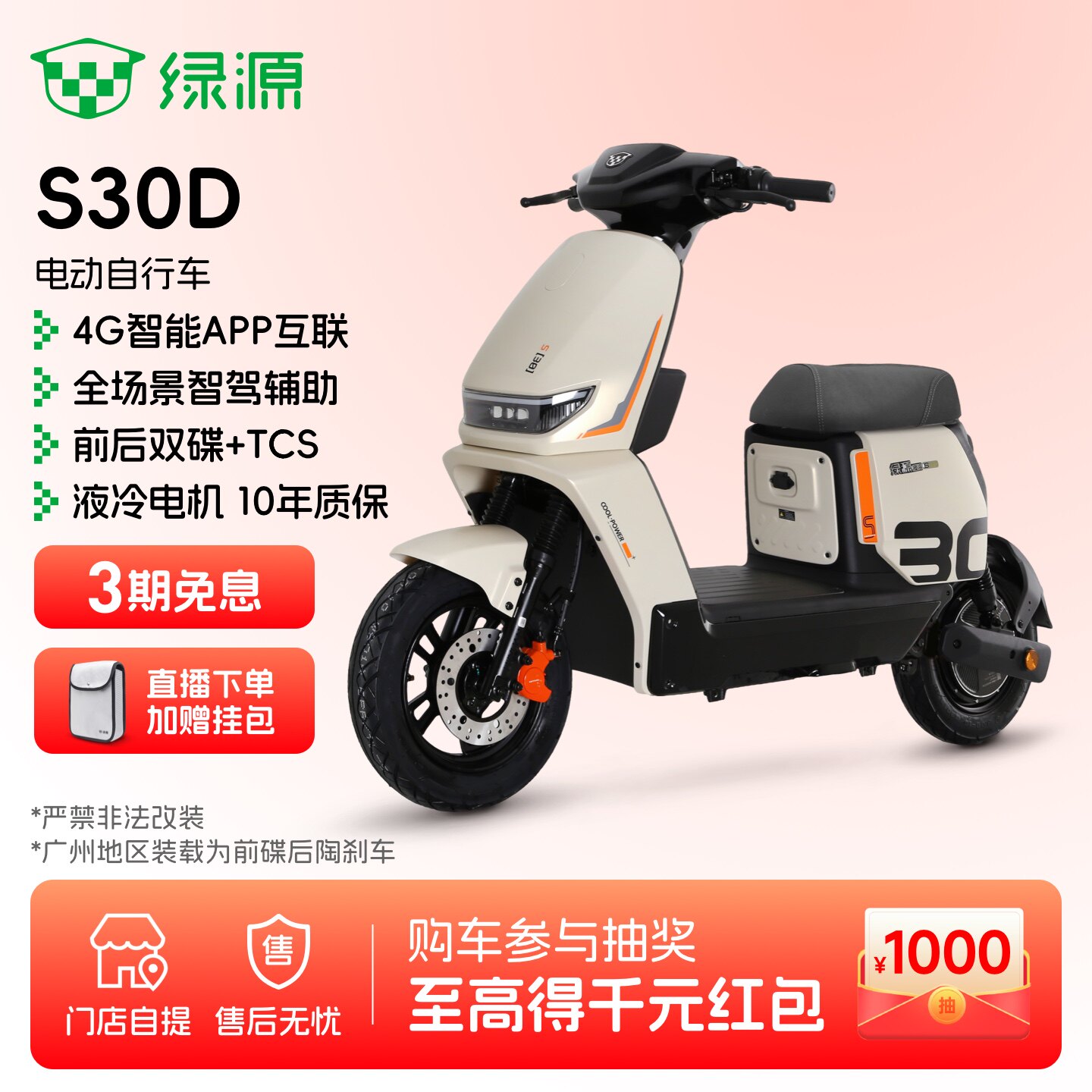 绿源S30-D新国标电动自行车智能长续航铅酸代步电瓶车 门店自提