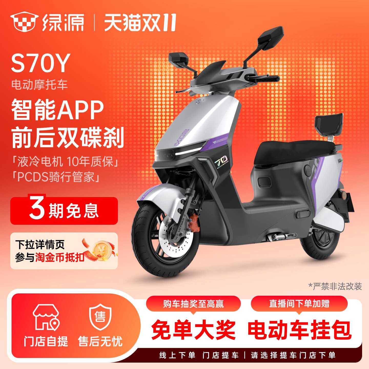 绿源S70Y长续航电动摩托车72V铅酸成人高速代步电瓶车 门店自提