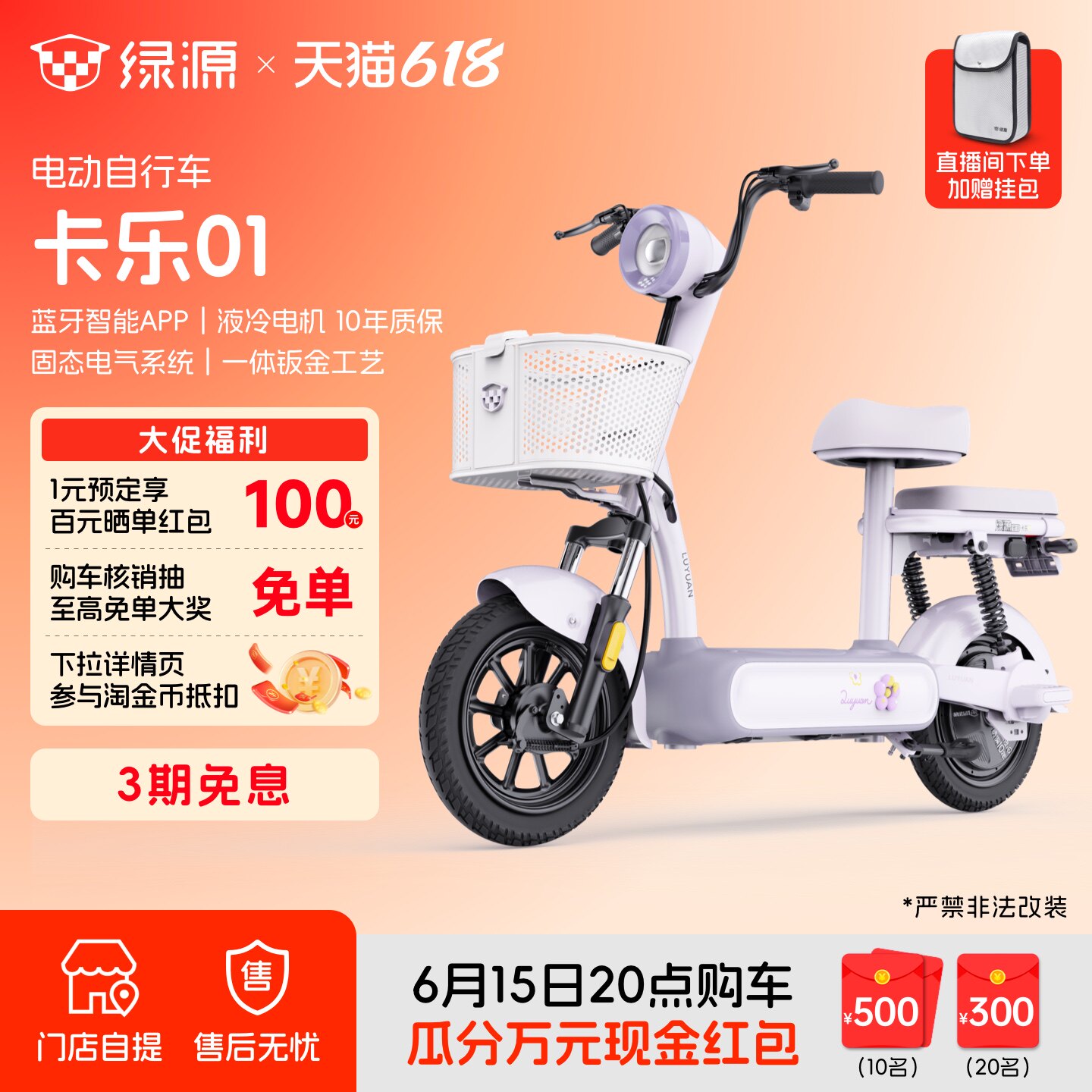 绿源卡乐01新国标电动自行车智能轻巧成人通勤电瓶车 门店自提