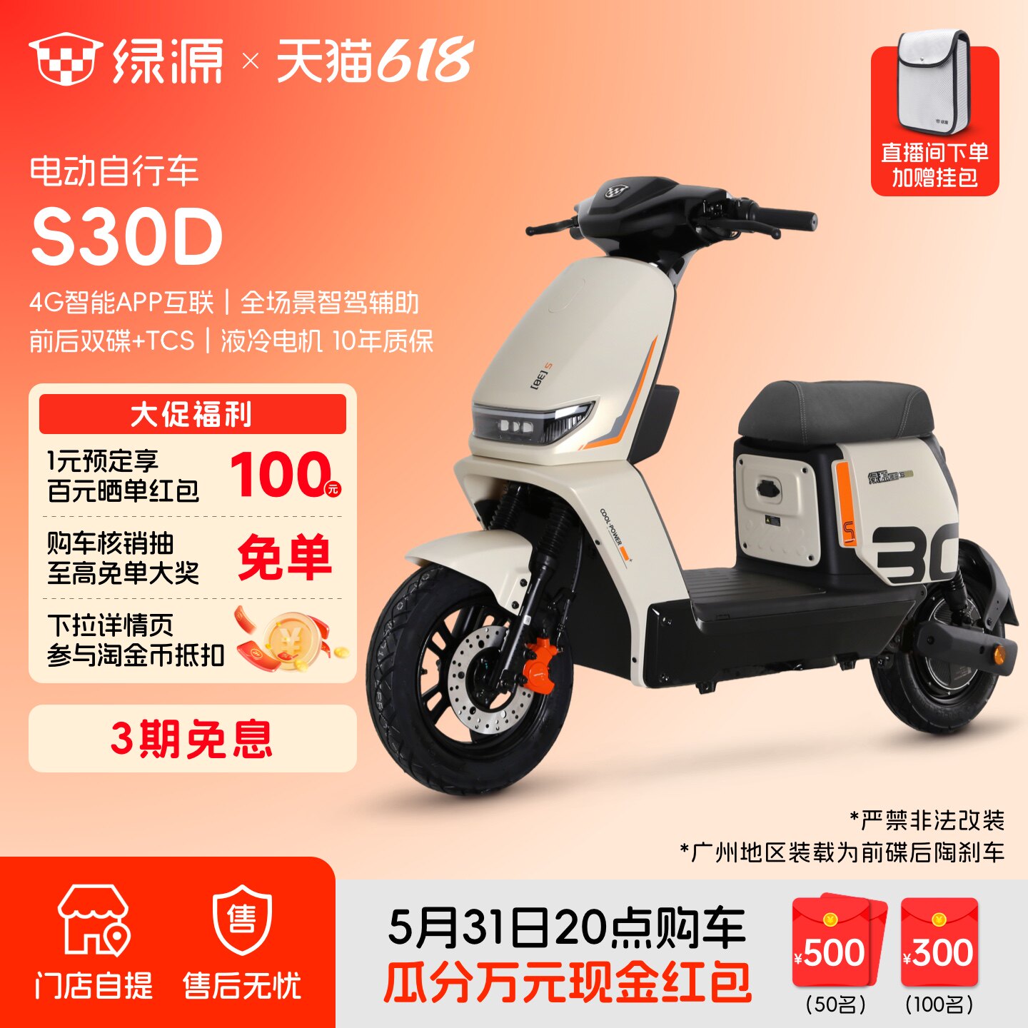 绿源S30-D新国标电动自行车智能长续航铅酸代步电瓶车 门店自提