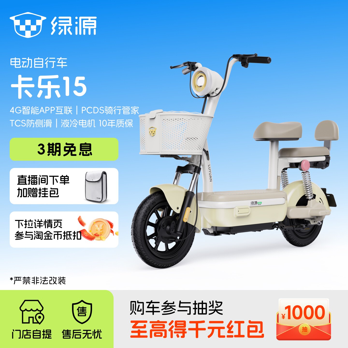 绿源卡乐15长续航通勤电动自行车图片