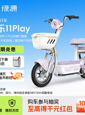 绿源卡乐11电动自行车女生小型