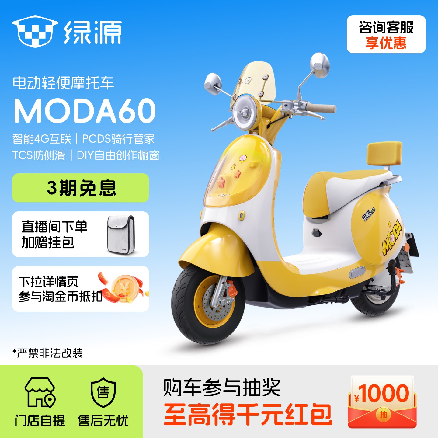 绿源MODA60长续航智能电动轻便摩托车女生通勤代步电摩 门店自提