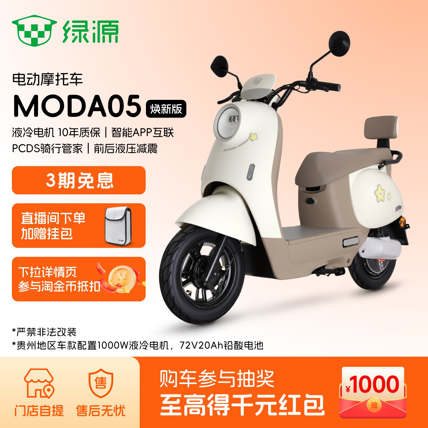 绿源新款电动摩托车MODA05智能长续航耐用成人代步电瓶车门店自提