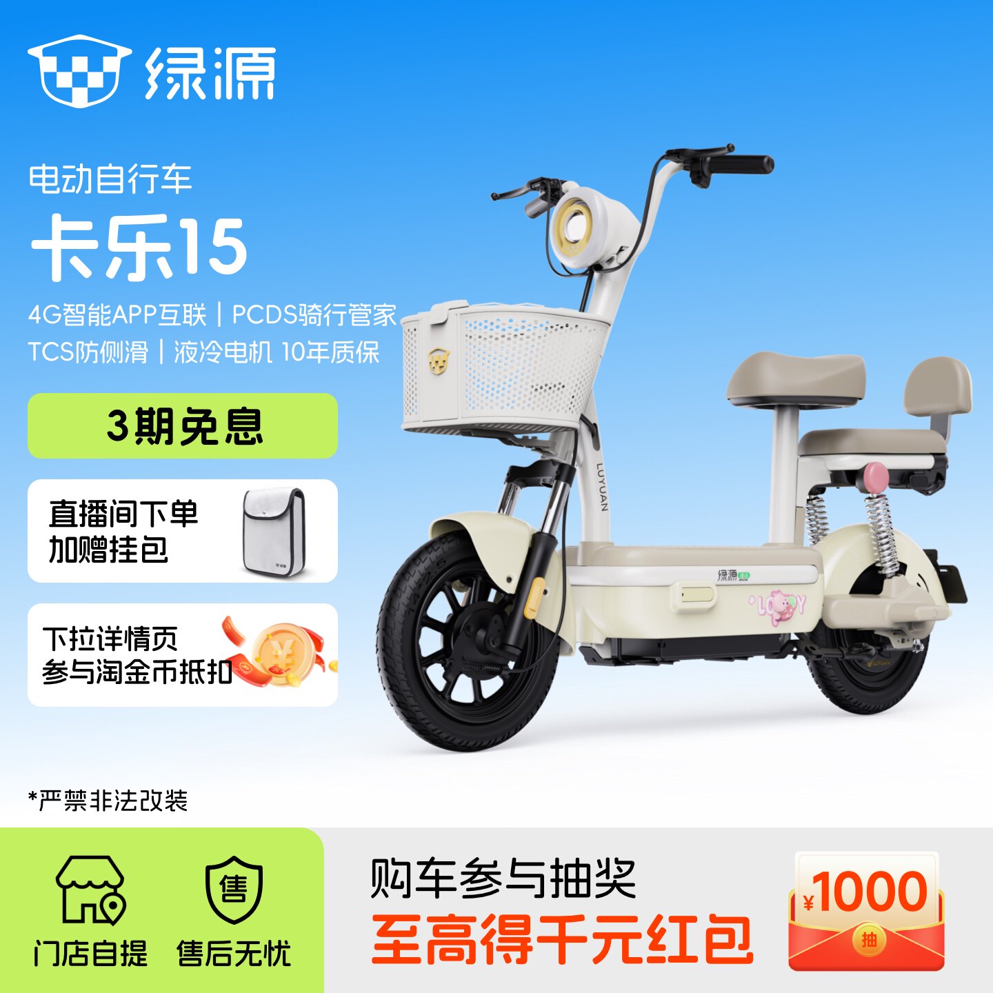 绿源卡乐15长续航通勤电动自行车图片