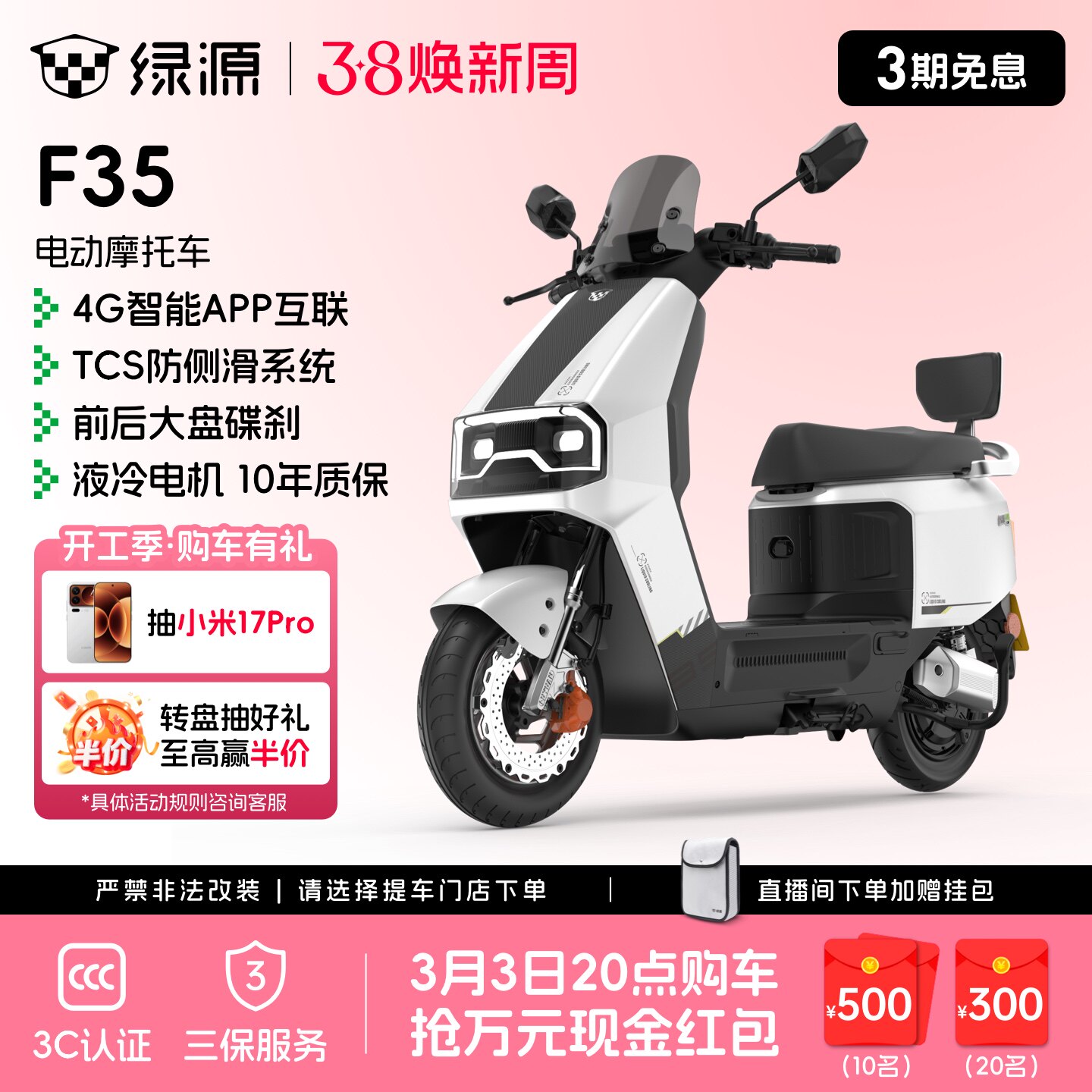 【门店自提】绿源F35智能长续航高速代步电动摩托车72V23Ah石墨烯