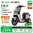 綠源F30 D長續航智能電動自行車代步電瓶車 門店自提 濟南專享