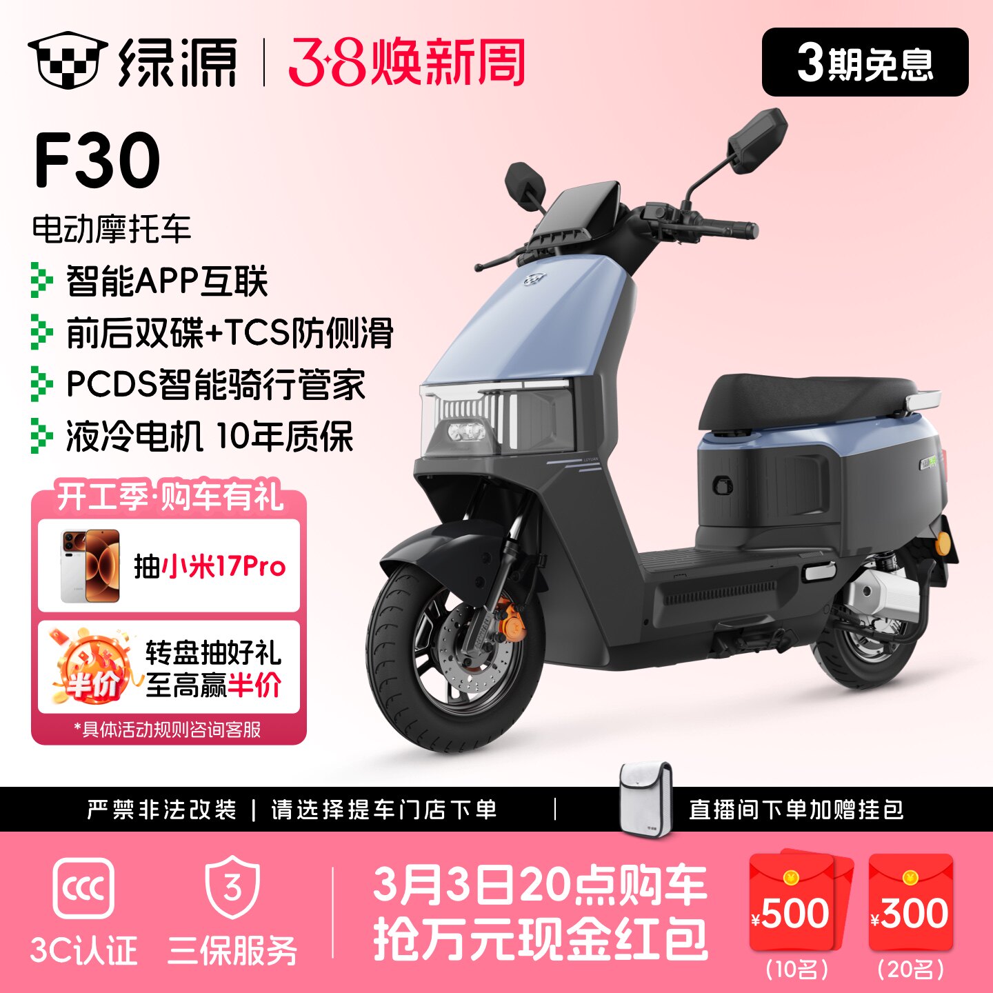 【门店自提】绿源电动摩托车F30智能长续航成人高速通勤代步电摩