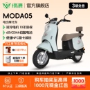 绿源MODA05智能长续航电动摩托车60V20Ah成人代步电摩 门店自提