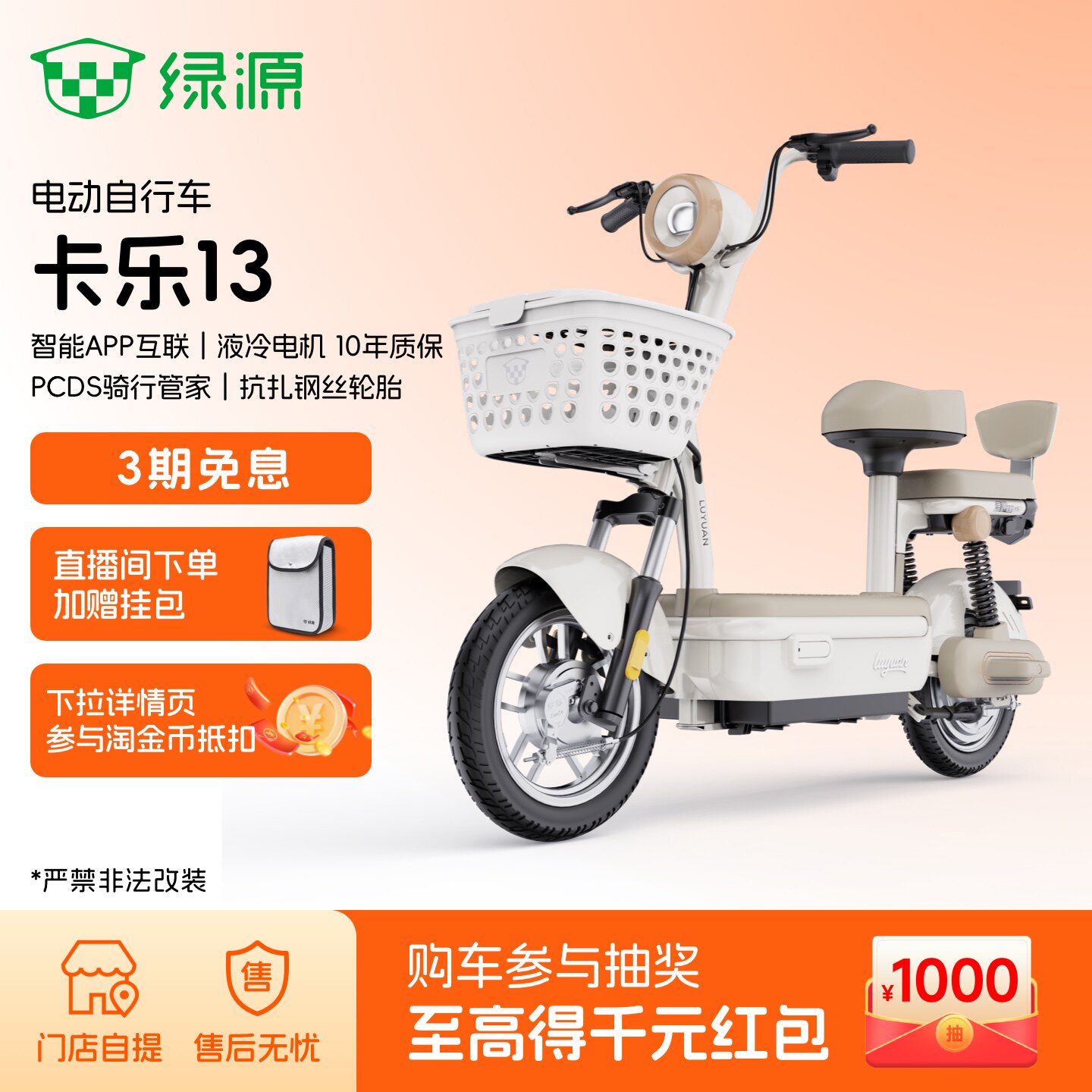 【门店自提】绿源新国标电动自行车卡乐13轻巧成人通勤代步电瓶车