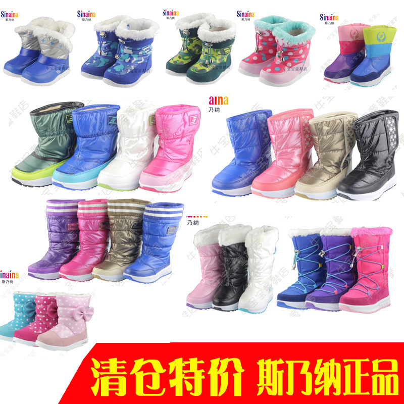 正品斯乃纳冬款女童雪地靴
