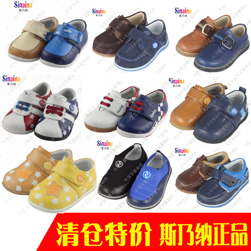 斯乃纳羊皮春秋款童鞋