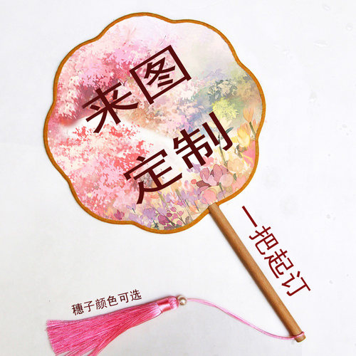 来图定制半透绢布高清写真广告扇