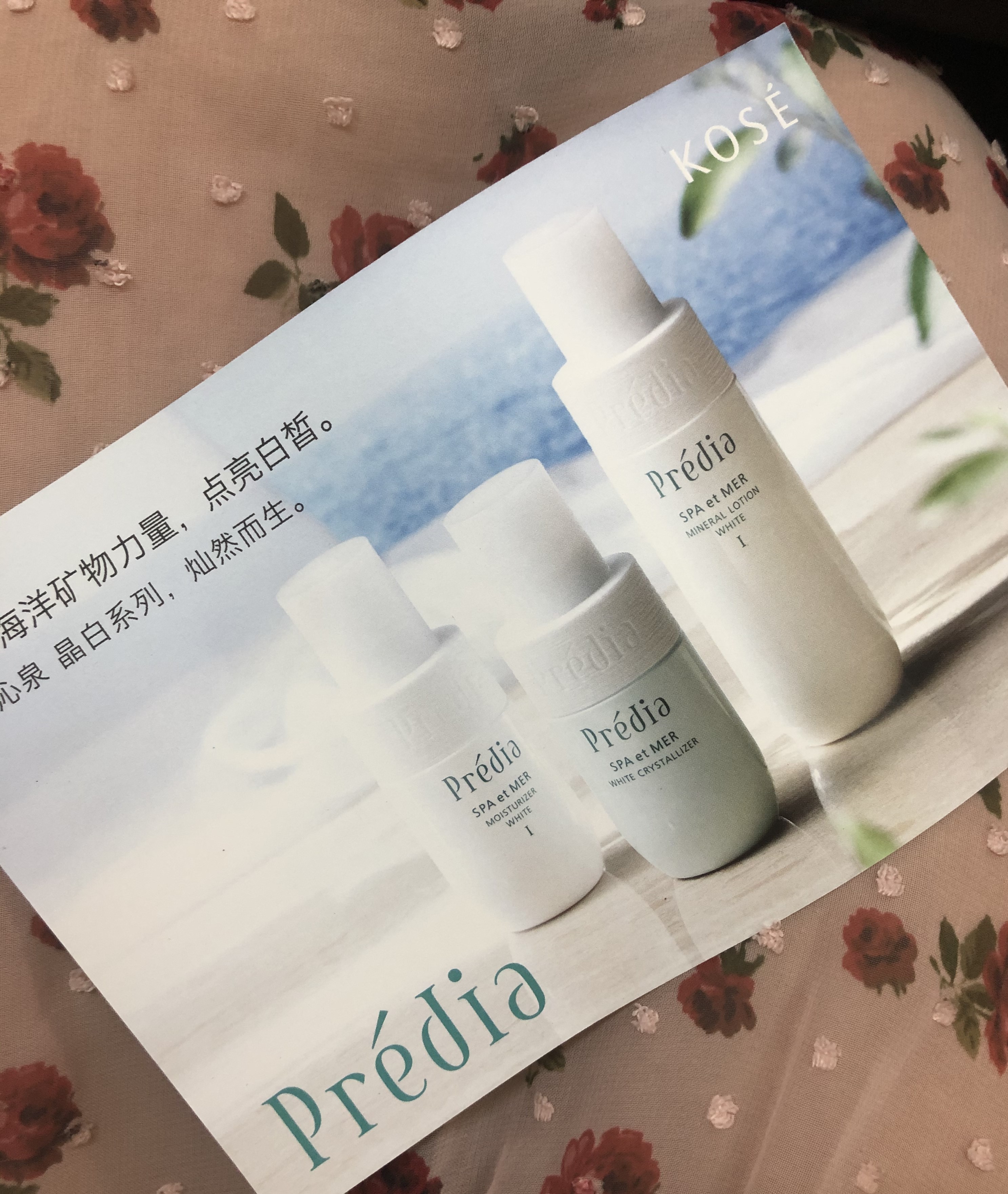 高丝清仓沁泉晶白2ml柔肤水