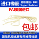 美国FAI进口橡筋1 1.5mm竞赛用2克4克橡皮筋动力飞机比赛专用皮筋