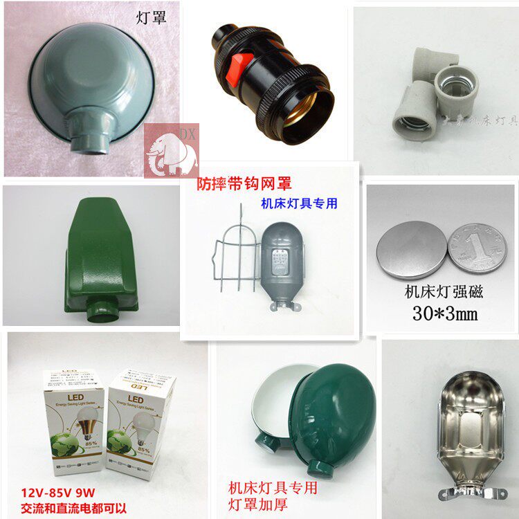 机床专用灯附件配件灯罩灯头强磁车床专用零部件灯具工作灯零部件