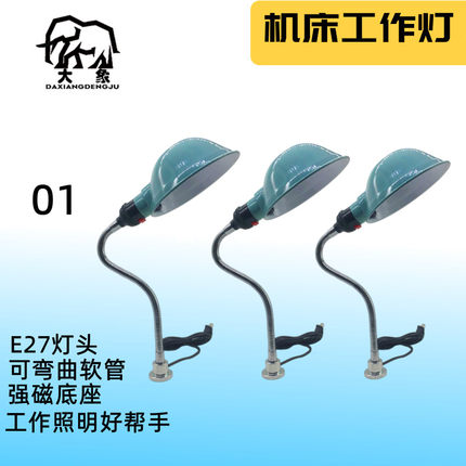 包邮强磁机床工作灯专用磁座吸铁石机床工作灯磁铁灯车床灯低压