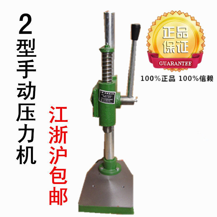 2型0.5T手动压力机手动冲床小型手扳压机手扳冲手摇冲床促销包邮