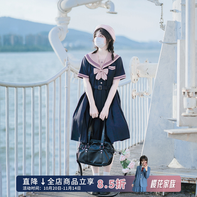 京荷高绀粉色jk连衣裙