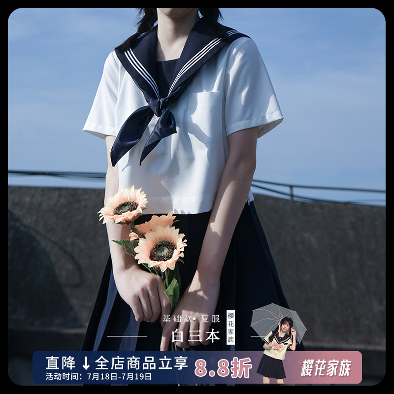 热销校供感白三本jk水手服