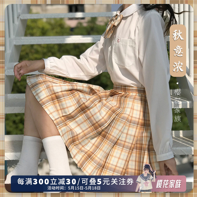 樱花家族JK制学生短裙格子裙【秋意浓】jk高腰百褶裙日系女春秋女