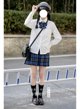樱花家族学院JK制服 基础白色jk衬衫 校服学生方襟方领长袖衬衣女