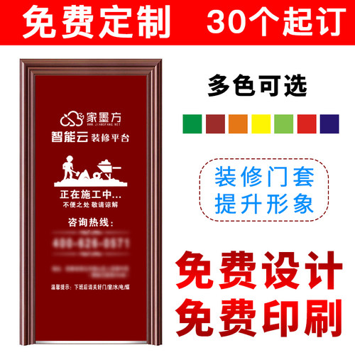 装修门套无纺布保护罩定制防尘套