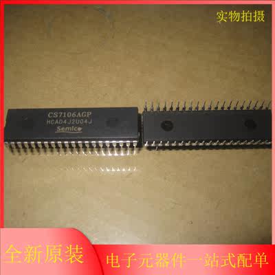 全新原装 CS7106AGP CS7106 DIP-40 LCD LED显示驱动 直插