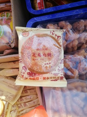 温州特产味道 芝麻肉饼 桥墩台湾风味 贺金麦牌 中秋月饼 65克