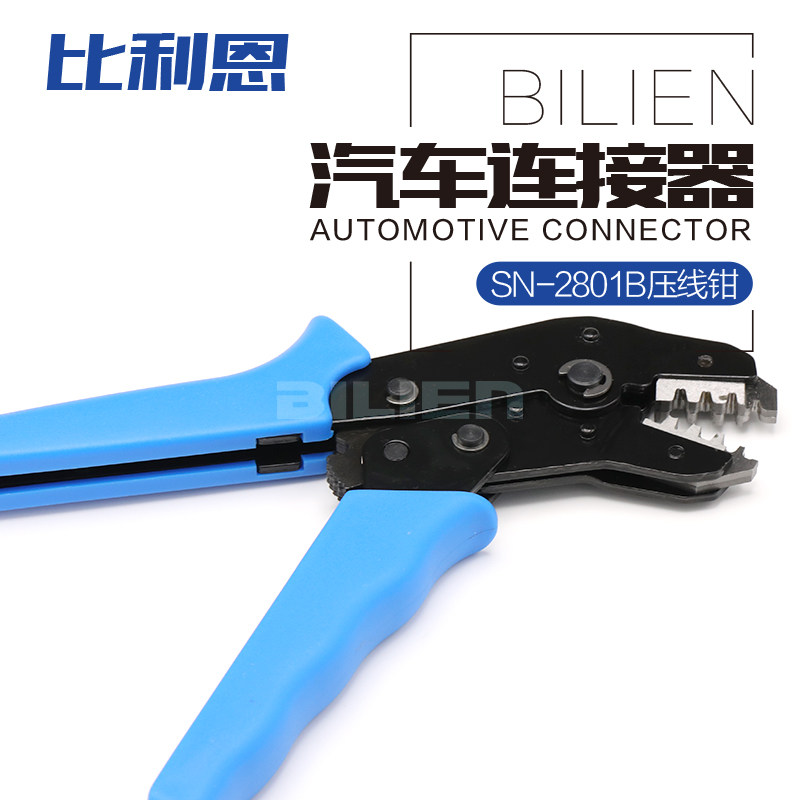 SN-2801B压线钳适用杜邦2.0/2.54/2.8/3.96 簧片冷压端子专用国产