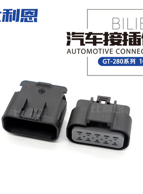 15326660汽车防水连接器10孔15326661公母插头DJ7102YD-2.8-11/21