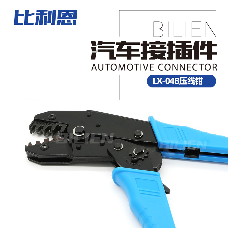 多功能冷压压线钳BILIEN