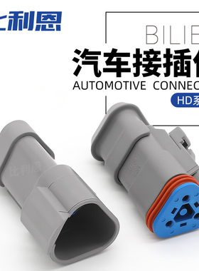 DT04-3P-P006德驰型3孔带终端120欧电阻J1939镀金端子DT06-3S防水