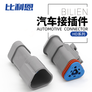 DT04-3P-P006德驰型3孔带终端120欧电阻J1939镀金端子DT06-3S防水