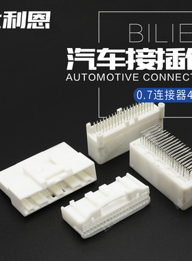 1318389-1 40孔直针1318384-1弯针 0.7TE型 音响连接器1376113-2