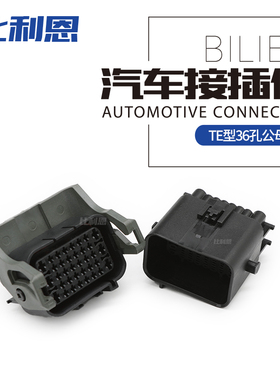 1-1743059-2 36孔汽车连接器 TE型发动机插头接插件 1743062-2