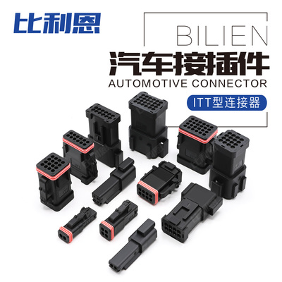 132015-0072防水连接器线束插头