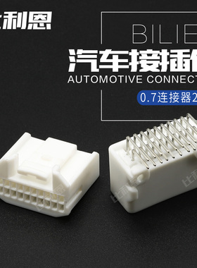 DJ7206S-0.7-10AW汽车连接器线束插头 弯针 1473808-1 防水接插件