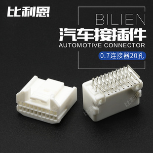 DJ7206S-0.7-10AW汽车连接器线束插头 弯针 1473808-1 防水接插件