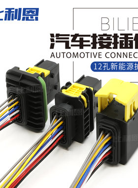 1-1703639-1 TE/泰科型新能源防水连接器线束护套塑壳2-1564414-1