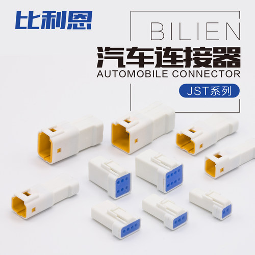 03T-JWPF汽车公母插头防水连接器