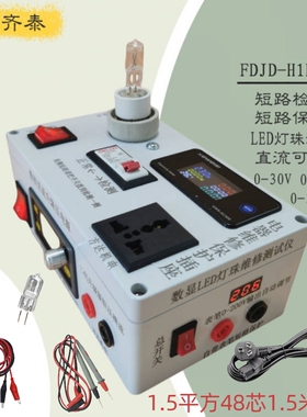 鑫齐泰电器维修保护插座散件外壳家电维修开关电源防短路插座底盒