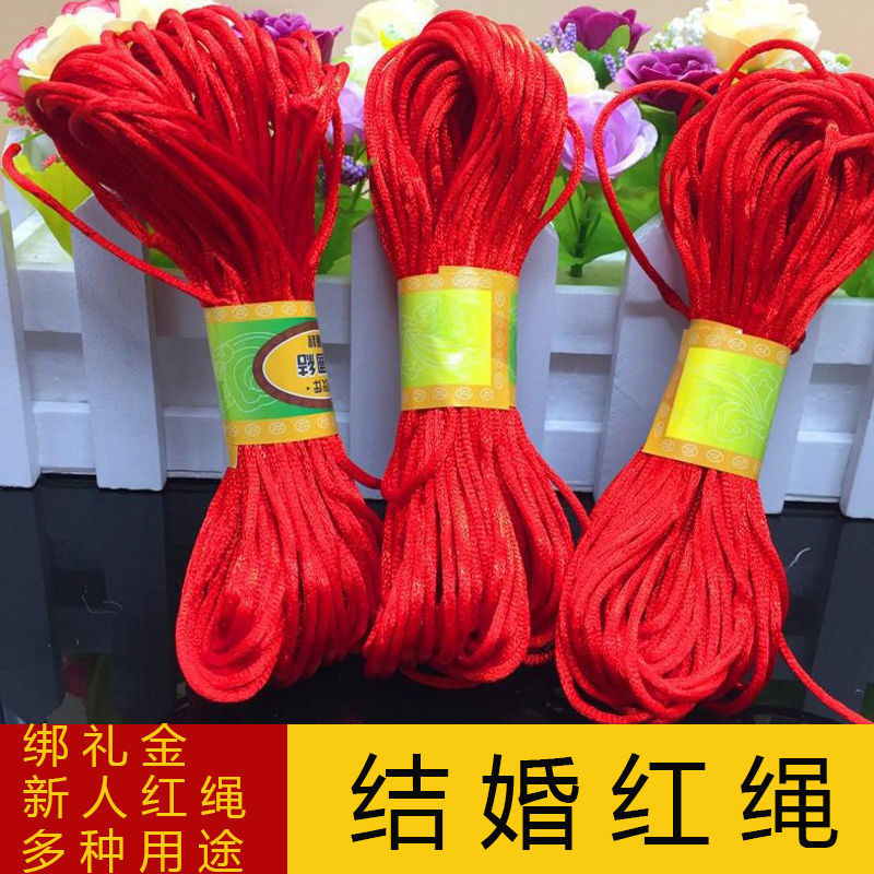 手工红绳粗线丝带箩筐捆绑红绳头用品捆绑毛礼结婚道具绕梁棉被喜