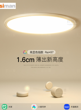 超薄led吸顶灯全光谱卧室灯简约现代客厅灯圆形餐厅房间中山灯具
